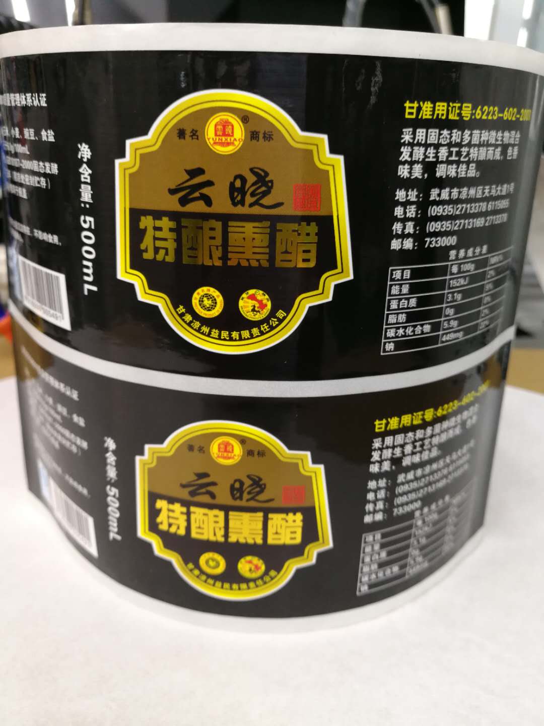 不干胶桶料卷料不干胶印刷卷料生产厂家图片