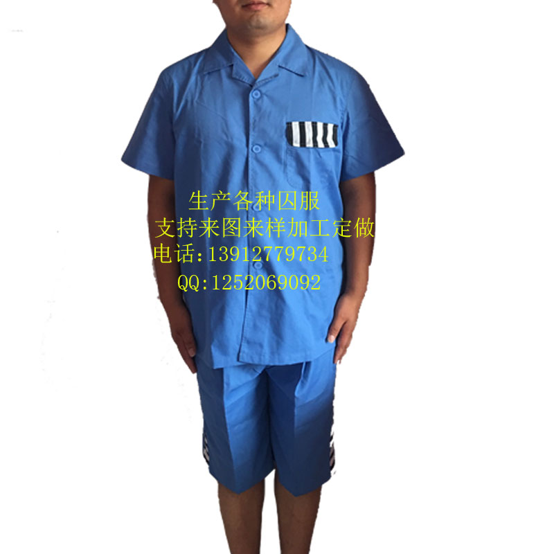 辽宁囚犯服装加工、囚服服装生产报价、看守所服装