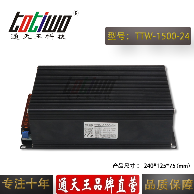 通天王DC1500W24V62.5A大功率开关电源交流220V转直流24V DC1500W24V大功率电源