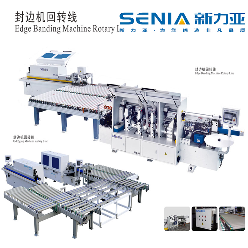 SENIA-新力亚  河南郑州封边机回转线 自动化回转线 木工机械板式家具封边生产制造