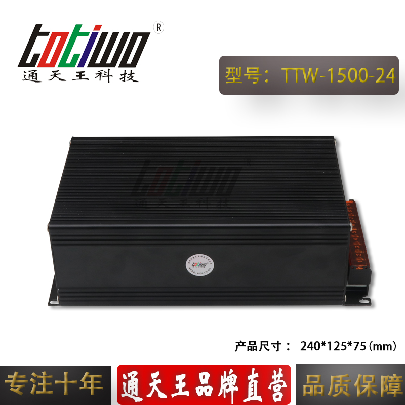 通天王DC1500W24V62.5A大功率开关电源交流220V转直流24V DC1500W24V大功率电源