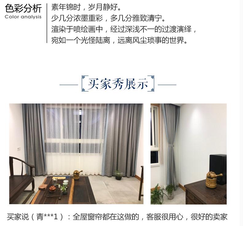中式现代简约窗帘 客厅卧室落地飘窗纯色拼接大气遮光窗帘定制