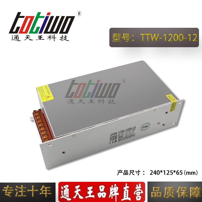 通天王DC1200W12V100A开关电源大功率工业稳压监控变压器 DC1200W12V开关电源图片