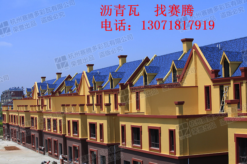 杭州市安康多彩沥青瓦批发厂家