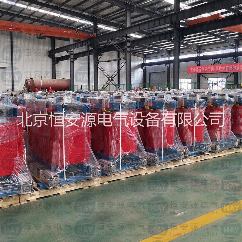 北京市变压器厂家变压器   SCB10-2000/10-0.4环氧树脂浇注干式变压器   厂家直销变压器