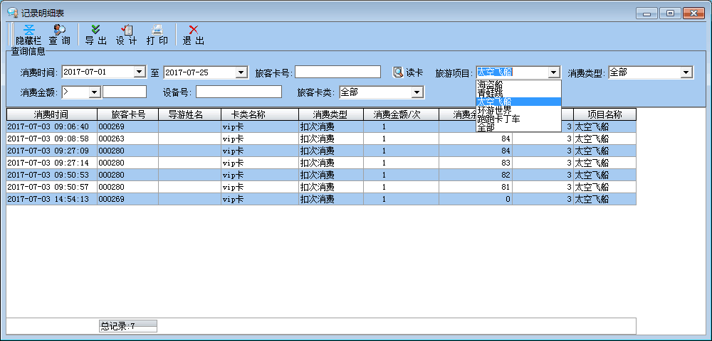 景区票务系统景区门票系统电子票务