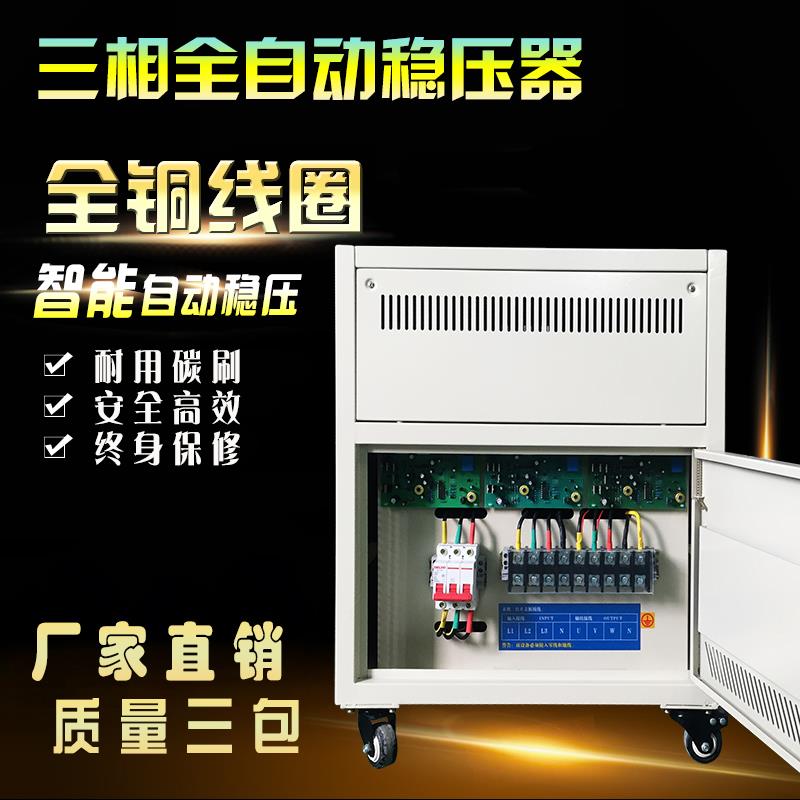 深圳市SVC全自动交流稳压器厂家