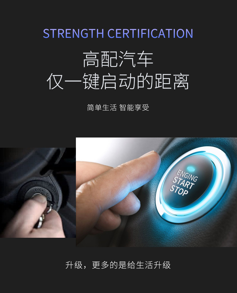 深圳市凌渡专用一键启动智能钥匙手机控车厂家