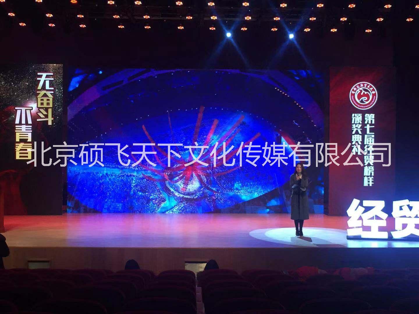 北京出租会议会展灯光音响LED屏设备图片