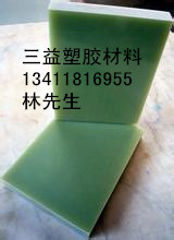 FR4板，高绝缘FR4板，水绿色FR4板，进口玻纤板
