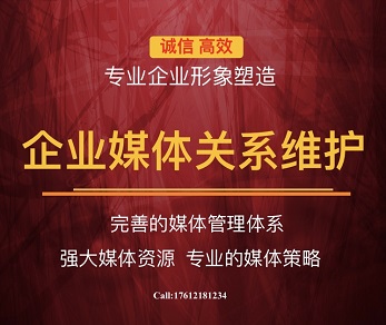 北京媒体邀请 北京门户媒体资源 北京报纸杂志资源