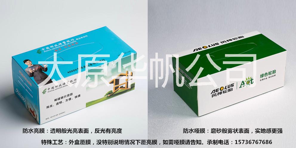 供应盒抽纸-中国银行-农业银行-民生银行盒抽纸 招商银行盒抽纸巾