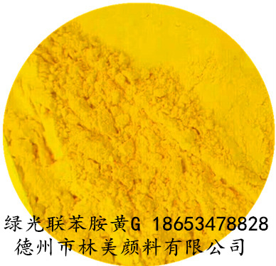 海绵色浆用黄颜料  1138有机颜料黄G