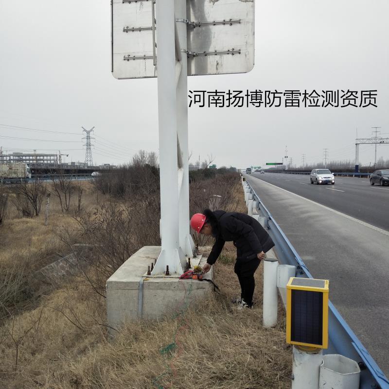 移动通信铁塔防雷检测工程 二类建筑物防雷验收 河南扬博防雷检测工程验收