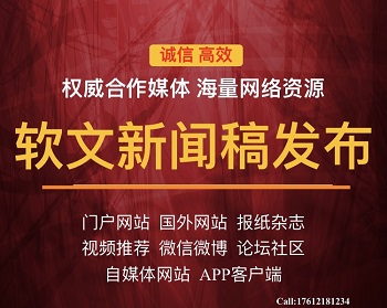 时尚杂志广告刊例 杭州媒体战略合作 上海财经公关
