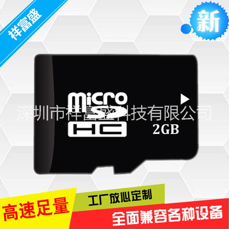 TF卡工厂批发2gb内存卡唱戏机microSD卡 念佛机存储卡