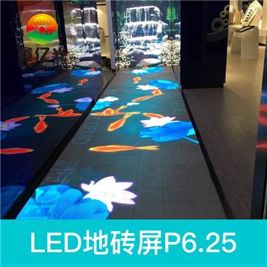 地砖屏 地砖屏LED显示屏生产厂家图片