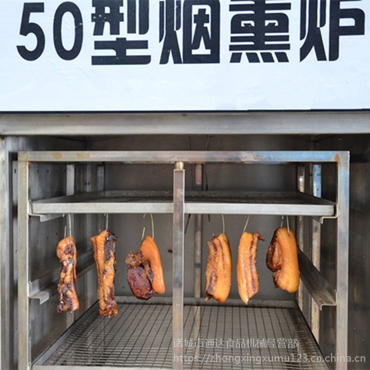 潍坊市全自动豆干烟熏炉  红肠香肠全套厂家