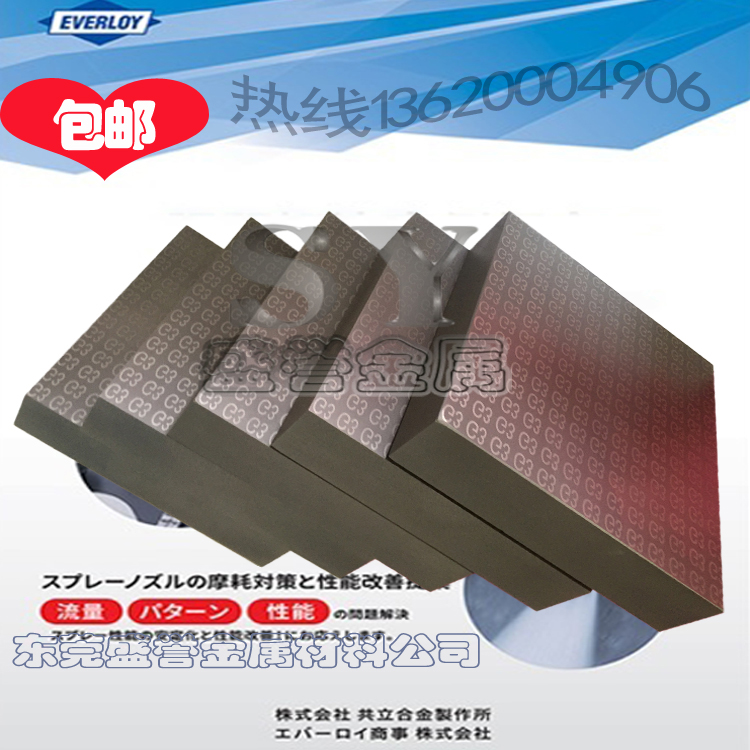 进口钨钢板EF10EF20耐磨耗钨钢板块 日本共立冲压模具