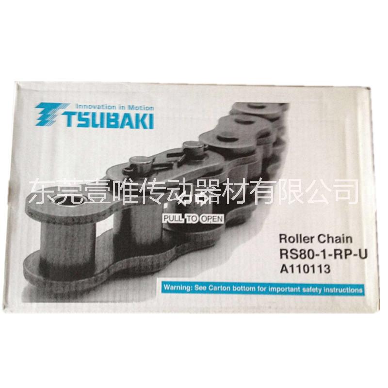 TSUBAKI传动链RS80-2-RP-U日本椿本标准滚子链8分双排链