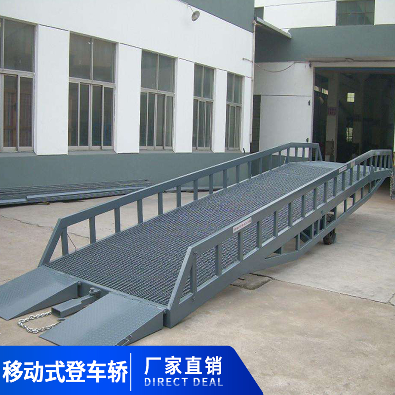 江苏苏州移动式液压登车桥生产厂家定制销售安装价格图片