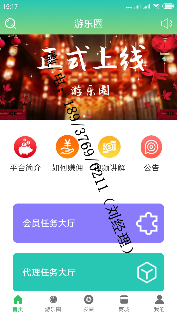 发圈系统app朋友圈分享任务系统开发