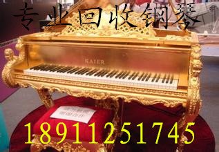 北京钢琴回收公司 星海雅马哈卡哇伊钢琴回收斯坦威等
