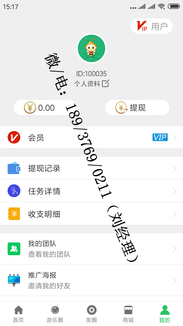 阅读发圈完任务系统APP