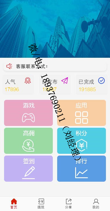 游宝APP系统开发，试游部落，壹游通APP定制，壹试玩公众号，试玩乐系统，试游部落APP定制