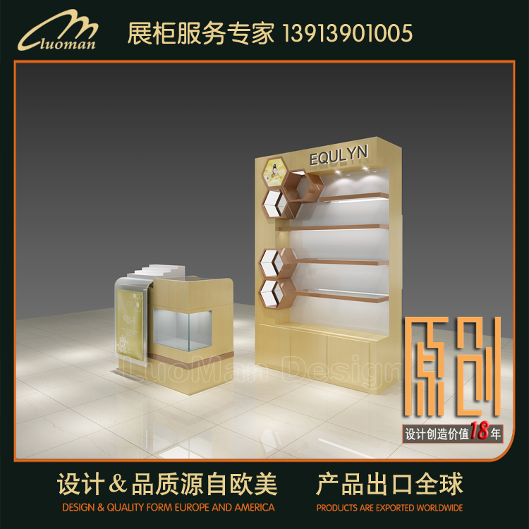 上海化妆品展柜厂家制作_上海化妆品展柜报价_上海化妆品柜台制作工厂图片