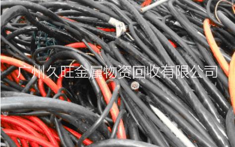 回收电线电缆  电缆 电线 广东电缆回收 广东电缆回收厂家 高价回收电线电缆