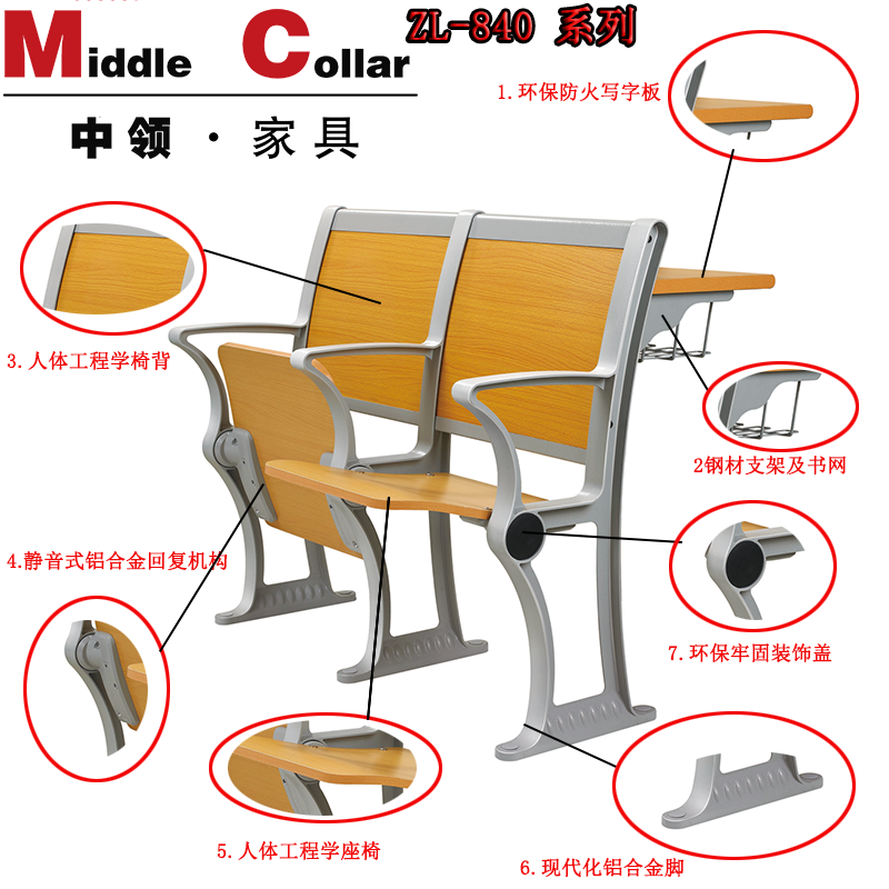 阶梯排椅（中领家具ZL-8401款)教室排椅 学校课桌椅多媒体礼堂 厂家批发