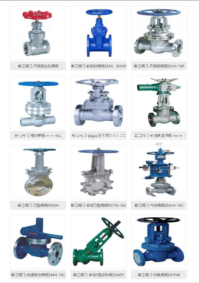 春江阀门-黄铜法兰闸阀  阀门厂家批量出闸阀，截止阀，蝶阀137-6121-2875