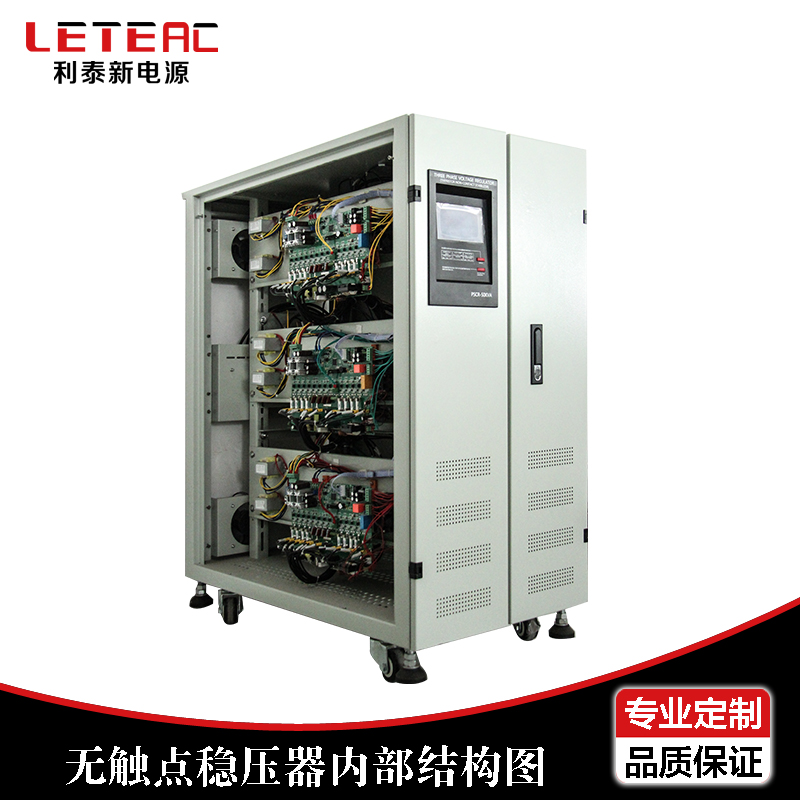 深圳利泰厂家直销激光用可控硅无触点稳压器CE认证 电源解决方案