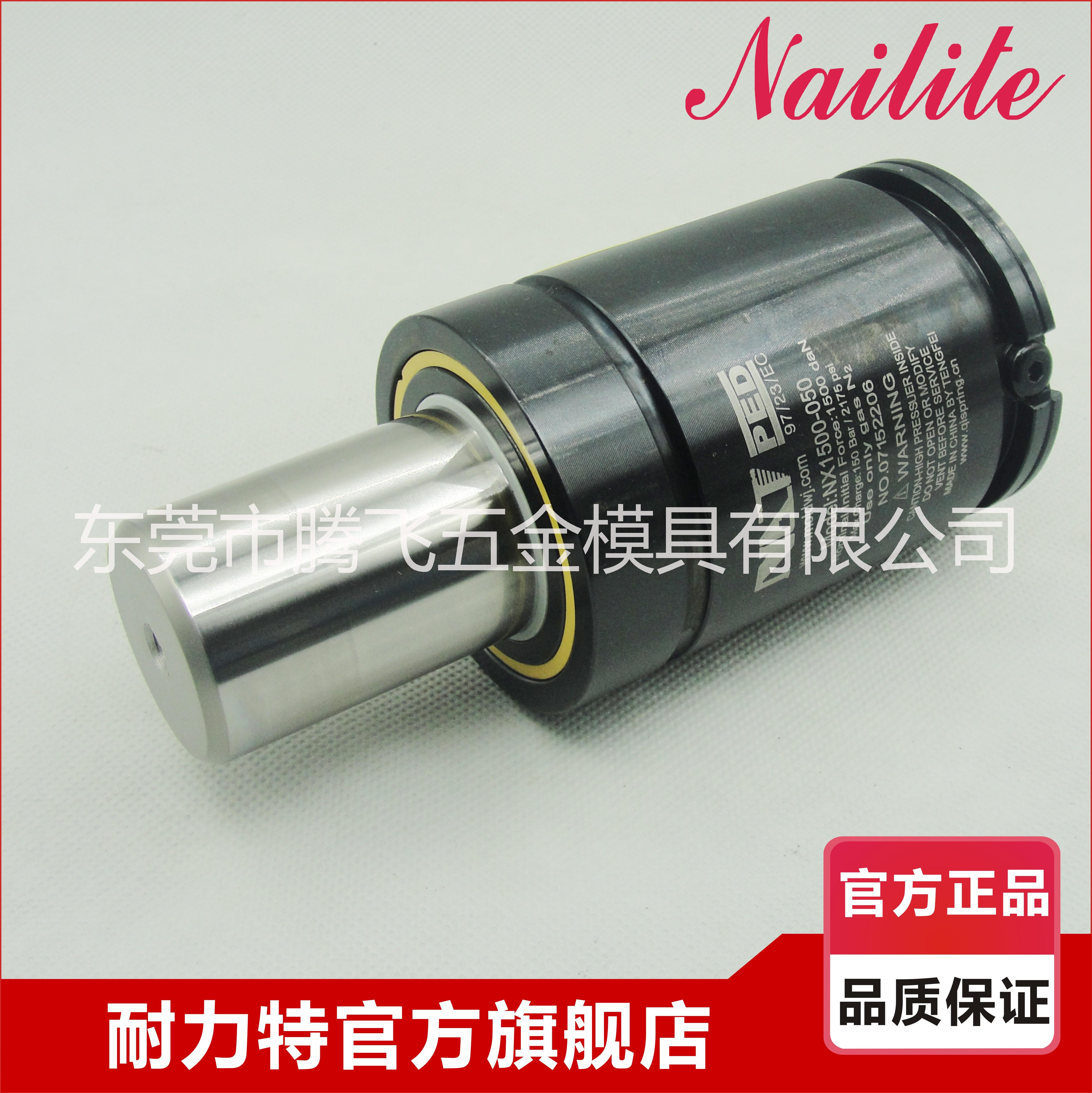 耐力特品牌 品质保证 安全可靠 全国联保 规格NX750-50 氮气弹簧图片