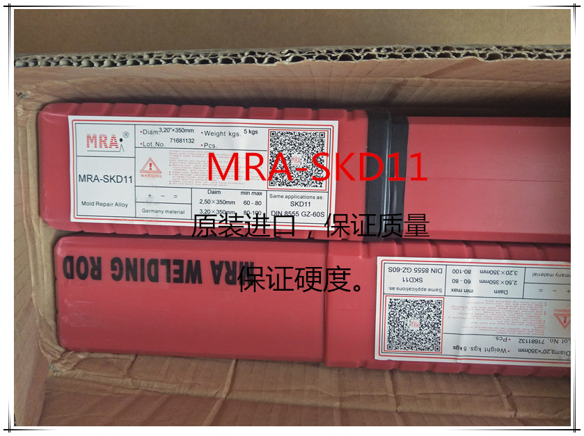 MRA-SKD11高强度钢模具焊