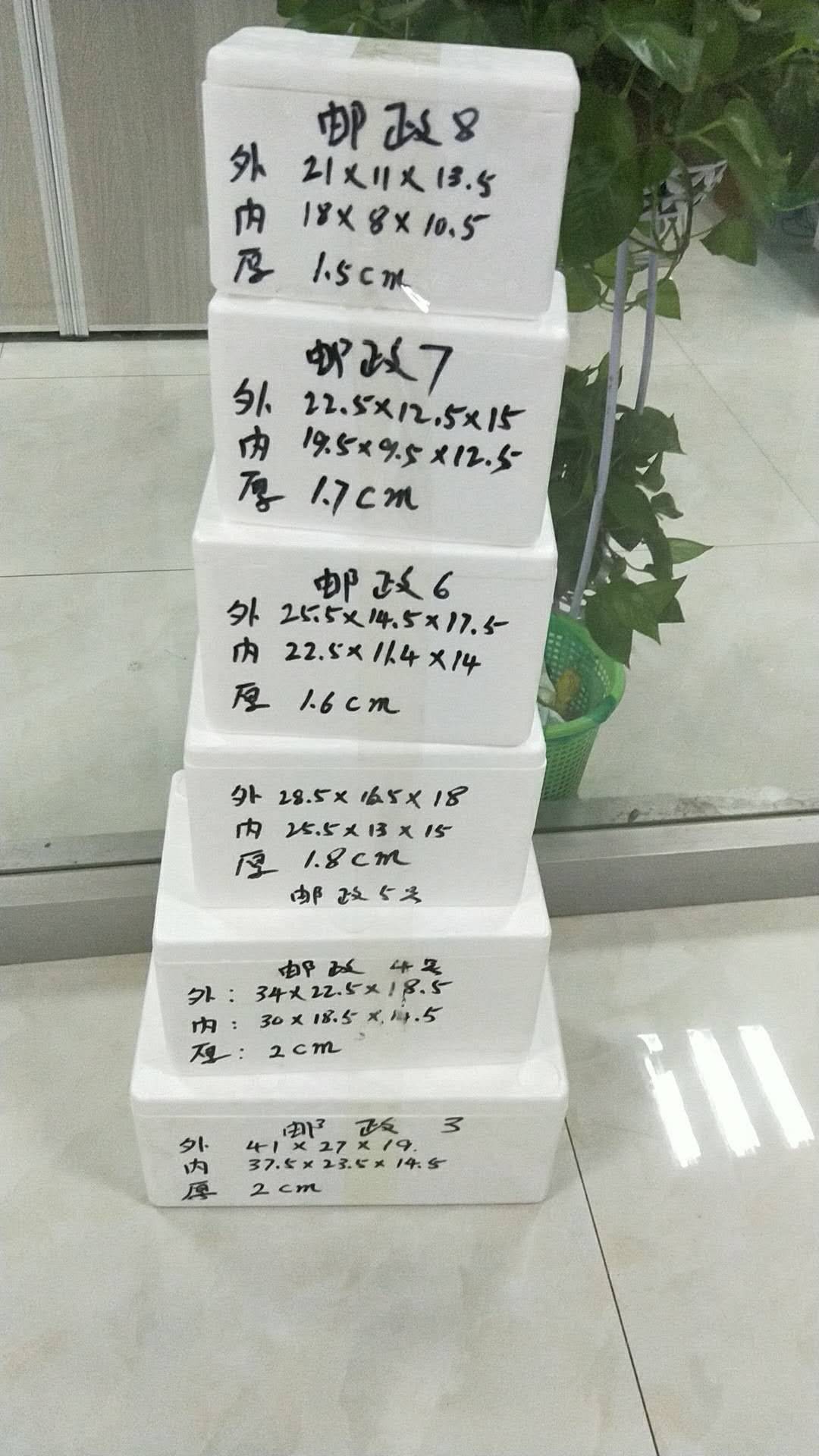 邮政泡沫箱