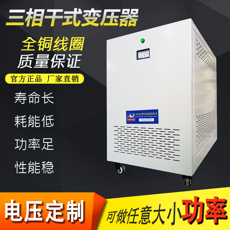 深圳市北京干式变压器厂家厂家北京干式变压器厂家