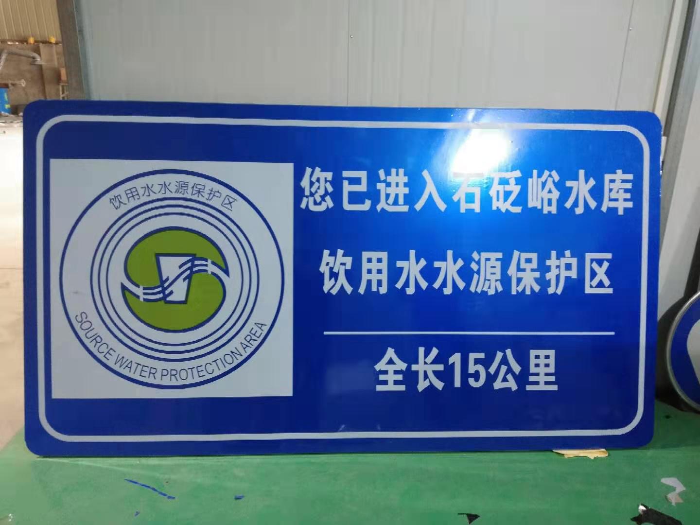 道路标志牌陕西驰也交通标志牌生产厂家 宝鸡道路标志牌图片