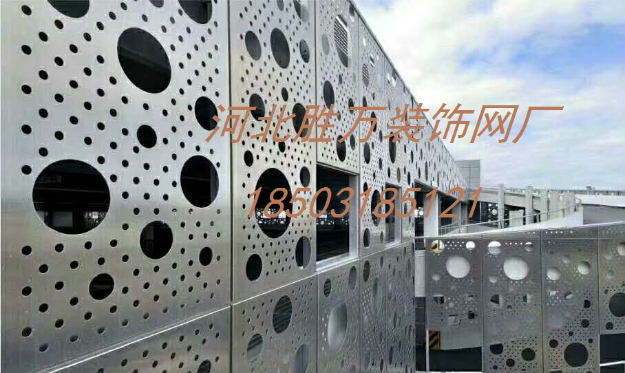 河北实体工厂定做外墙装饰网冲孔镂空雕花外墙装饰铝单板