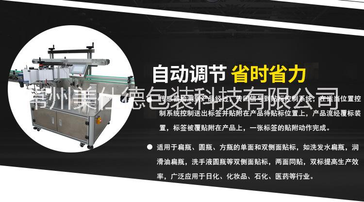 上海MFK911-全自动双侧面贴标机厂家直销价格
