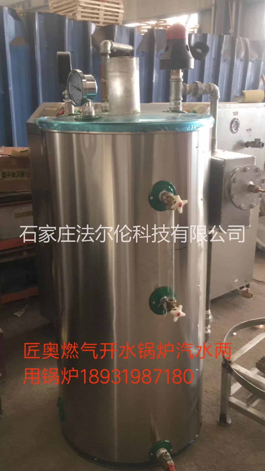 匠奥燃气饮水锅炉茶水锅炉开水锅炉200升开水无阴阳水节能环保图片