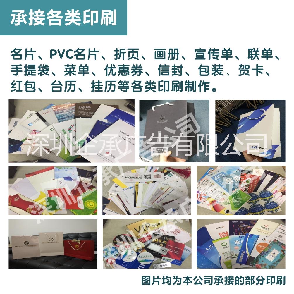 深圳市广告设计印刷安装桁架舞台名片包装厂家