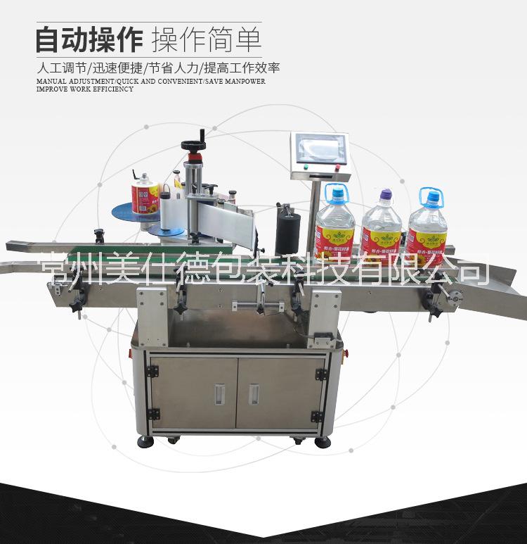 常州贴标机 常州贴标设备 常州全自动单侧面贴标机 单侧面贴标机 贴标机价格  MFK912-全自动单侧面贴标机