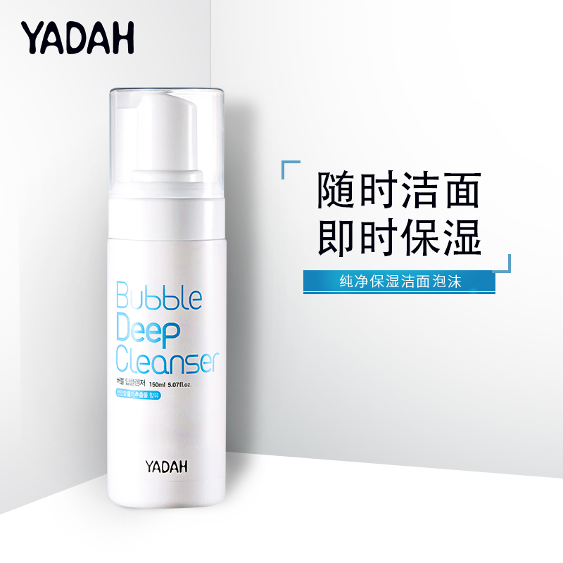 YADAH(奕朵)纯净保湿洁面泡 韩国进口护肤品化妆品批发