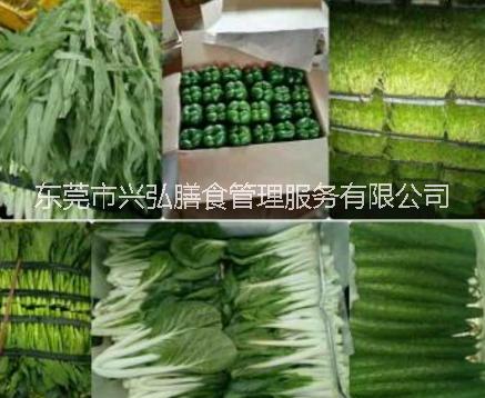 莞城街道蔬菜配送电话、价格、哪家公司好【东莞市兴弘膳食管理服务有限公司】