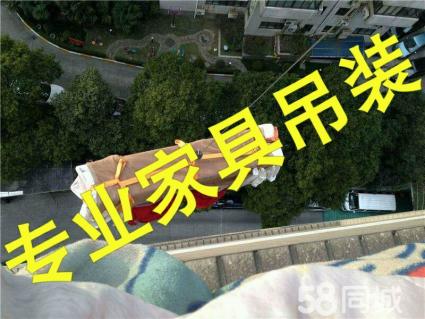 重庆高空吊装公司 大件家具吊装上楼 重庆家具吊装公司图片