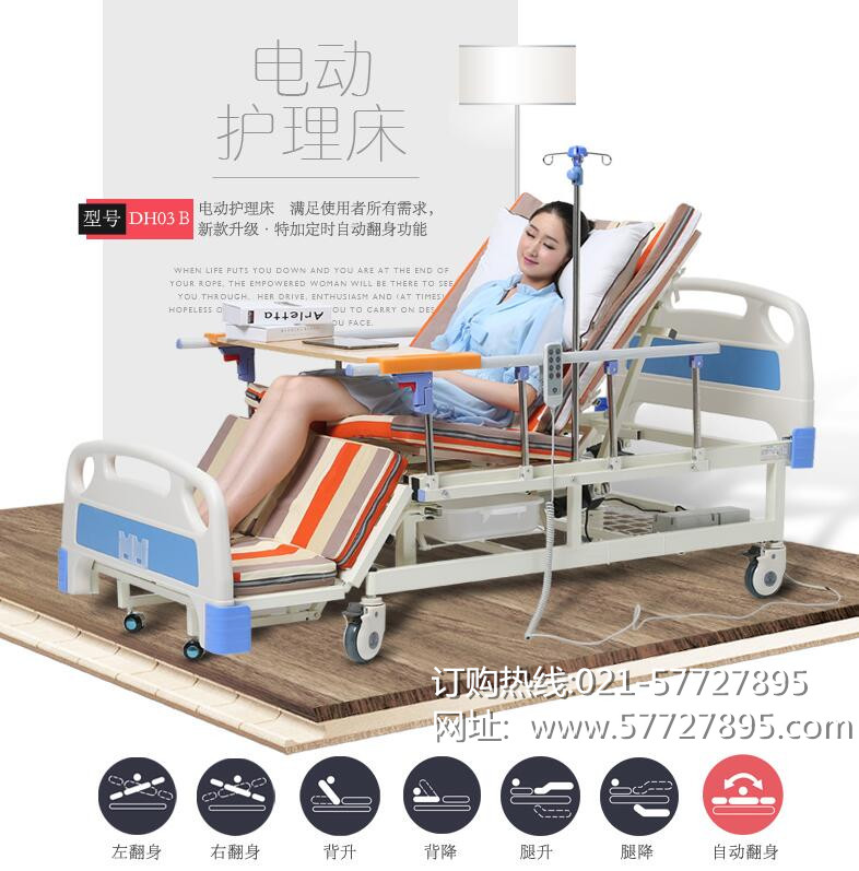 上海市电动护理床厂家