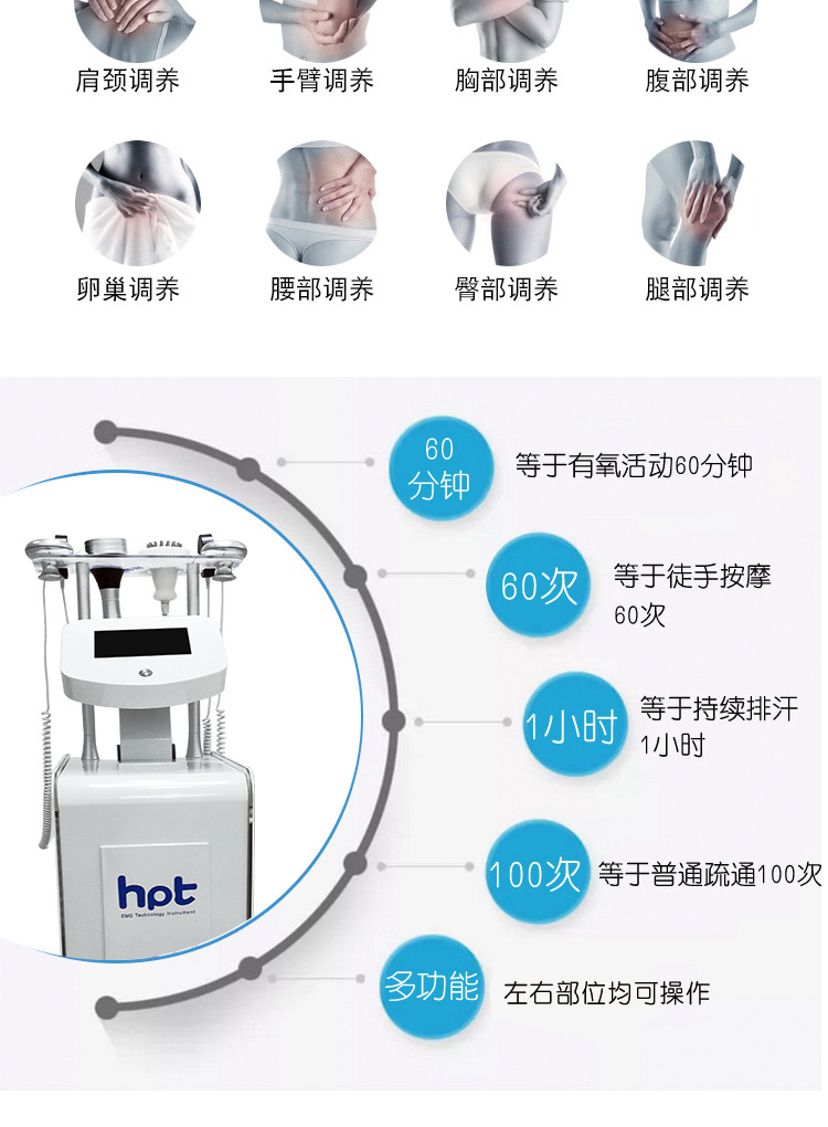 广州市HPT智能养生仪器 五行平衡理疗厂家