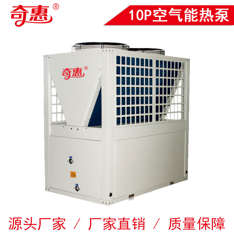 空气能热水器生产厂家空气源热泵空气源机组图片